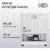 OLTO RF-050 50л серебро
