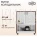 OLTO RF-050 50л дерево