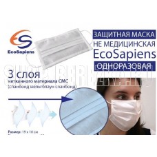 EcoSapiens ES-603-50 одноразовая (не медицинская) 50шт зажим для носа
