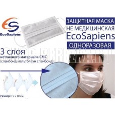 EcoSapiens ES-603-50 одноразовая (не медицинская) 50шт зажим для носа