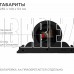 РУБИН 2514-001