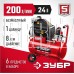 ЗУБР КП-200-24 Компрессор воздушный безмасляный