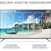 HARPER 58U750TS UHD 4K SMART TV безрамочный