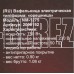 WILLMARK NM-1275