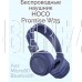 HOCO (6931474710093) W25 PROMISE синий