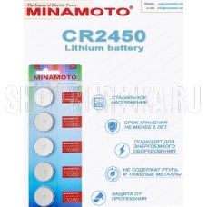 MINAMOTO CR2450/5BL