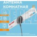 REXANT (34-0257) RX-257 DVB-T2 - активная