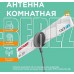 REXANT (34-0255) RX-255 DVB-T2 - пассивная