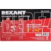 REXANT (38-0320) для 13