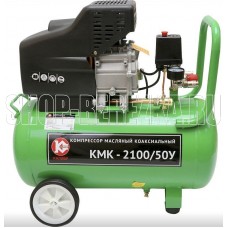 КАЛИБР КМК-2100/50У масляный коаксиальный