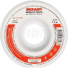 REXANT (09-3003) ОПЛЕТКА ДЛЯ УДАЛЕНИЯ ПРИПОЯ , МЕДНАЯ, 2.5 ММ X 1.5 М