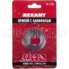REXANT (09-3130) ПРИПОЙ С КАНИФОЛЬЮ , 1 М, 0.8 ММ, (ОЛОВО 60%, СВИНЕЦ 40%), СПИРАЛЬ, БЛИСТЕР