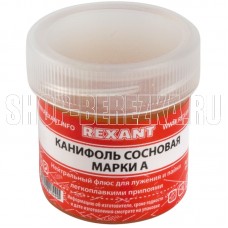 REXANT (09-3710) Канифоль сосновая, нейтральный флюс, марка А, 20г