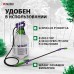 PALISAD Опрыскиватель 7 л, ручной, насосом, шлангом, разбрызгивателем 64750