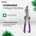 PALISAD Секатор прямого реза 200 мм, обрезиненные рукоятки 60561