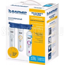 БАРЬЕР Н851Р00 EXPERT SLIM CLASSIC