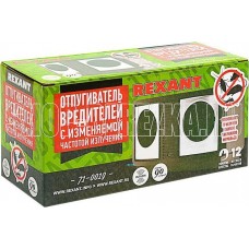 REXANT (71-0019) УЗО от вредителей