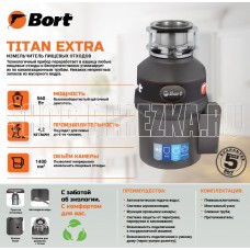 BORT TITAN EXTRA Измельчитель пищевых отходов