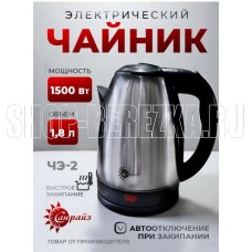 САНРАЙЗ ЧЭ-2 (1,8)