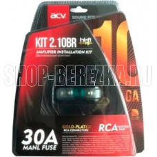 ACV KIT 2.10BR (BRONZE=LIGHT) (2-кан усил-ля 10AWG/ATC 30A)