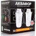 АКВАФОР А6 Комплект модулей сменных фильтрующих (2 шт.)