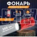 REXANT (75-706) Прожектор с солнечной батареей