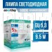 SMARTBUY (SBL-GU5_3-9_5-60K) 9.5W/6000K/GU5.3