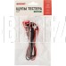 REXANT (13-3032) REX07 - Щупы тестера