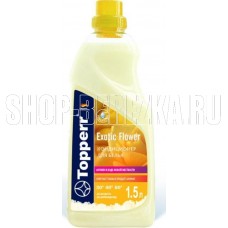 TOPPERR U5557 Кондиционер-концентрат для стирки белья 