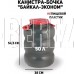 АЛЬТЕРНАТИВА М8327 бочка Байкал-эконом 50л