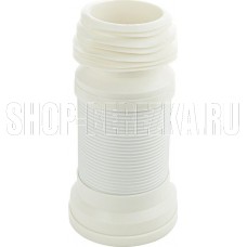 САНАКС 2350 Гофра для унитаза армированная