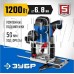 ЗУБР ФПР-1200 1200Вт