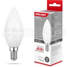 REXANT (604-017) (CN) 7,5 ВТ E14 713 ЛМ 2700 K