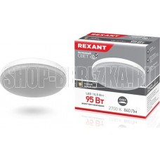 REXANT (604-063) GX53 10,5 ВТ GX53 840 ЛМ 2700 K