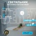 REXANT (607-208) ЖКХ-01 КРУГ 18 ВТ 1800 ЛМ IP65 174 ММ 6500 K С ДАТЧИКОМ ДВИЖЕНИЯ