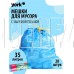 YORK с тесьмой YORK 35л (20шт.) 902190
