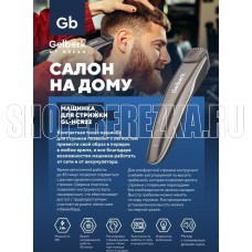 GELBERK GL-HCR22