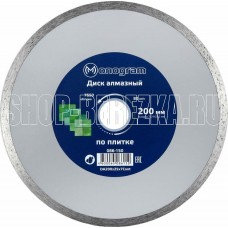 MONOGRAM (086-150) Диск алмазный несегментный Basis 200х25,4/22x7мм по облицовочной плитке.