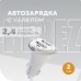 MORE CHOICE (4627151191409) AC22i 2USB 2.4A для 8-pin White