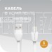 MORE CHOICE (4627151191409) AC22i 2USB 2.4A для 8-pin White