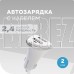 MORE CHOICE (4627151191386) AC22m 2USB 2.4A для micro USB White