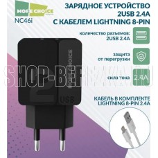 MORE CHOICE (4627151191874) NC46i 2USB 2.4A для 8-pin 1м Black