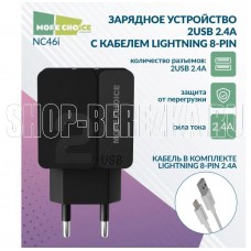 MORE CHOICE (4627151191874) NC46i СЗУ 2USB 2.4A для Apple 8-pin 1м Black Black