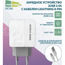 MORE CHOICE (4627151191928) NC46i СЗУ 2USB 2.4A для 8-pin - 1м White Grey