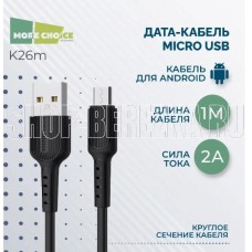 MORE CHOICE (4627151192857) K26m USB 2.0A для micro USB - 1м Black