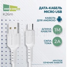 MORE CHOICE (4627151192871) K26m USB 2.0A для micro USB - 1м White