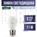 ERGOLUX (13632) LED-G45-11W-E27-6K
