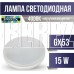 ERGOLUX (14239) LED-GX53-15W-GX53-4K