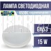 ERGOLUX (14240) LED-GX53-15W-GX53-6K