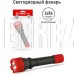 ULTRAFLASH (11787) 6102-ТН (фонарь, красный, 1LED, 1 реж, 2XR6, пласт, блист-пакет)